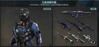 三角洲行动最新皮肤爆料,全新皮肤亮相,神秘面纱下的三角洲精英 第1张 三角洲行动最新皮肤爆料,全新皮肤亮相,神秘面纱下的三角洲精英 第1张