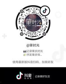 肇庆抖音爆料事件视频,真相与争议交织的短视频风波 第3张 肇庆抖音爆料事件视频,真相与争议交织的短视频风波 第3张