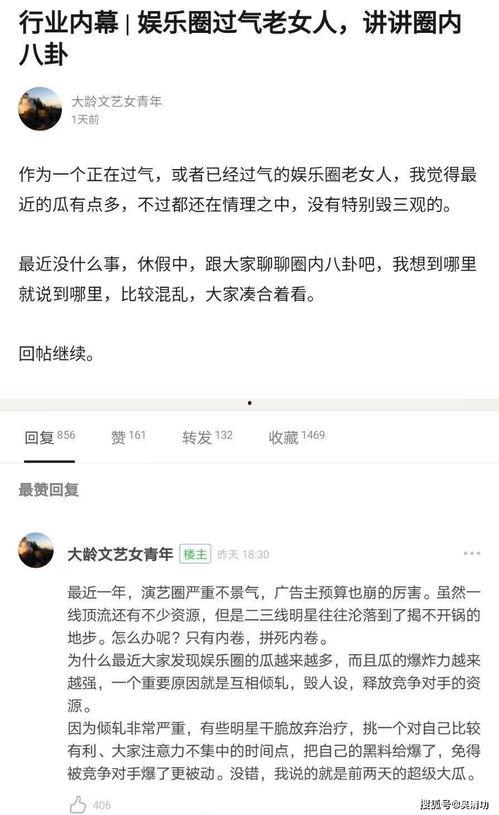豆瓣爆料 娱乐圈,娱乐圈幕后风云,明星真实生活大曝光! 第3张 豆瓣爆料 娱乐圈,娱乐圈幕后风云,明星真实生活大曝光! 第3张