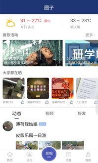 唐山爆料语音播报最新,最新语音播报揭示惊人内幕 第1张 唐山爆料语音播报最新,最新语音播报揭示惊人内幕 第1张